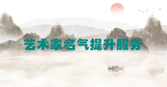 南昌-艺术商盟为书画家提供全方位的网络媒体推广服务
