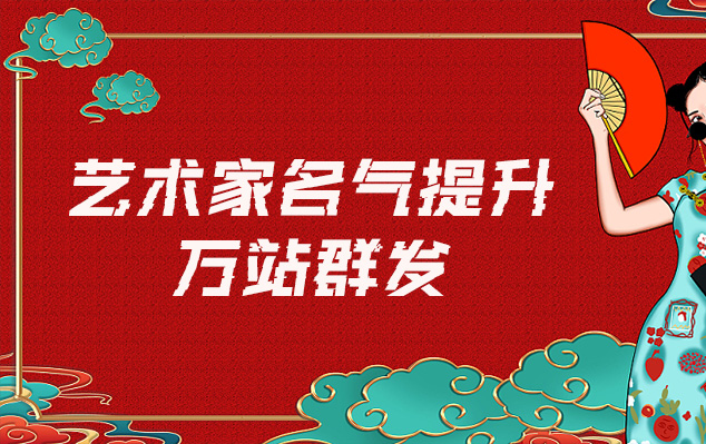 南昌-哪些网站为艺术家提供了最佳的销售和推广机会？